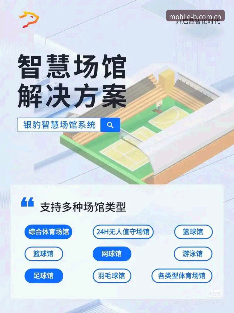 b体育赛事数据 如何高效获取b体育赛事数据?哪类平台数据更可靠?